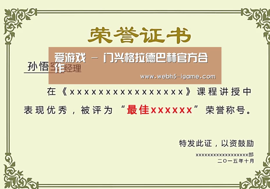 荣誉证书二
