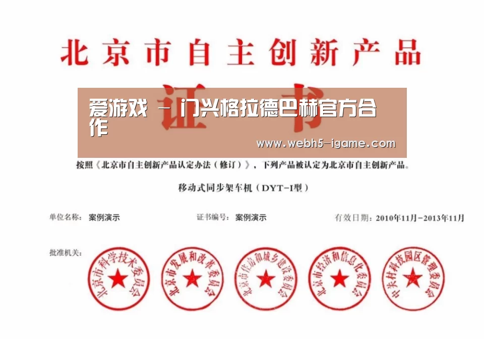 荣誉证书四