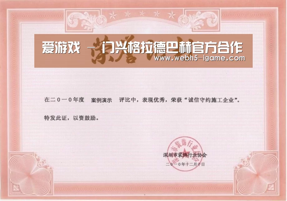 荣誉证书一