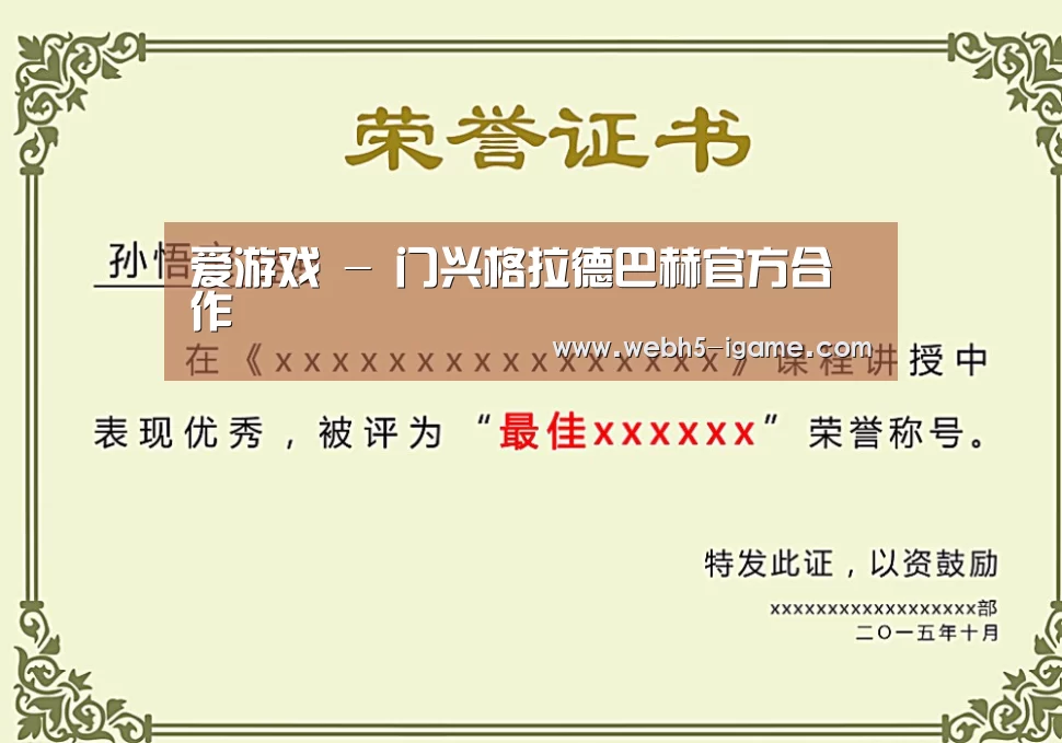 荣誉证书二(图1)