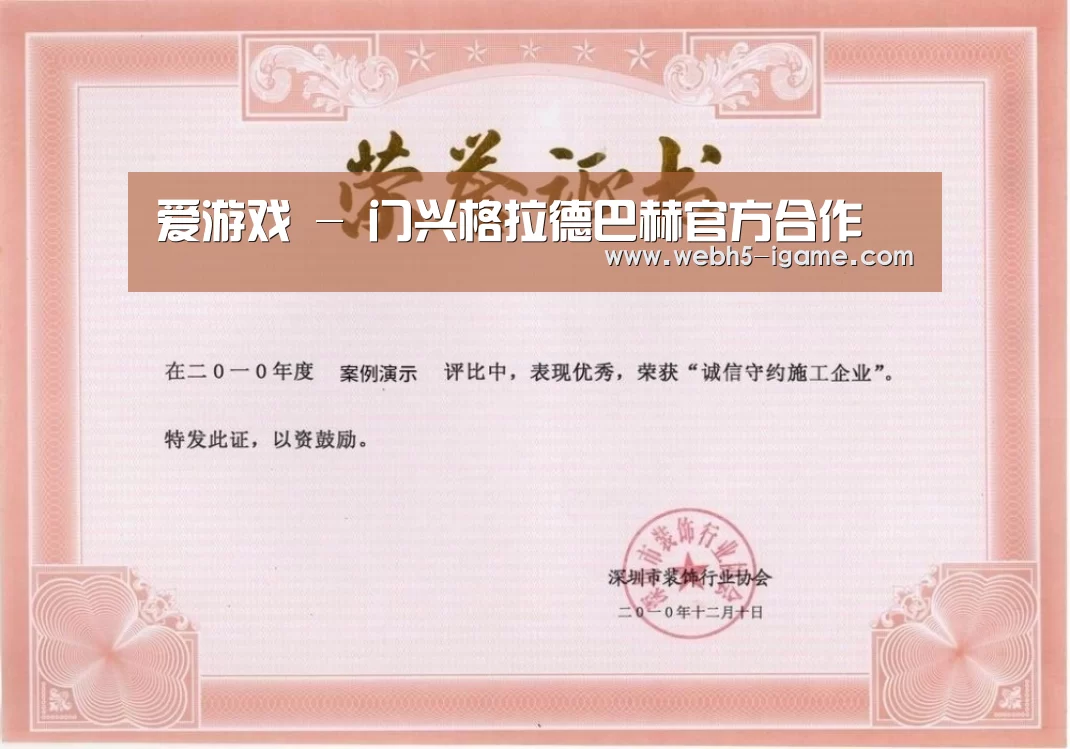 荣誉证书一(图1)