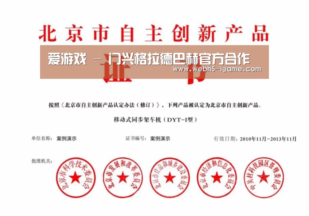 荣誉证书四(图1)