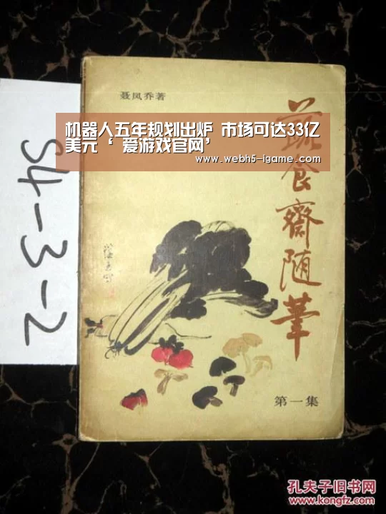  爱游戏官网