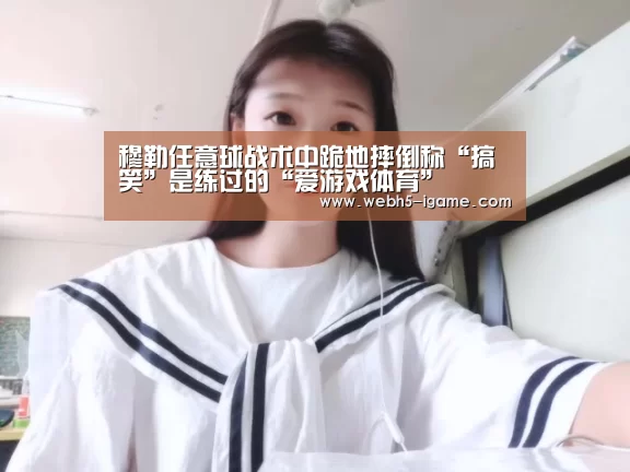 爱游戏体育