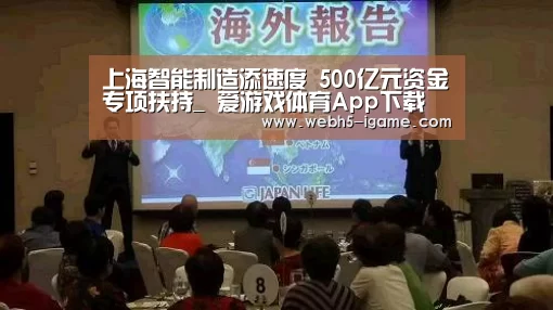  爱游戏体育App下载